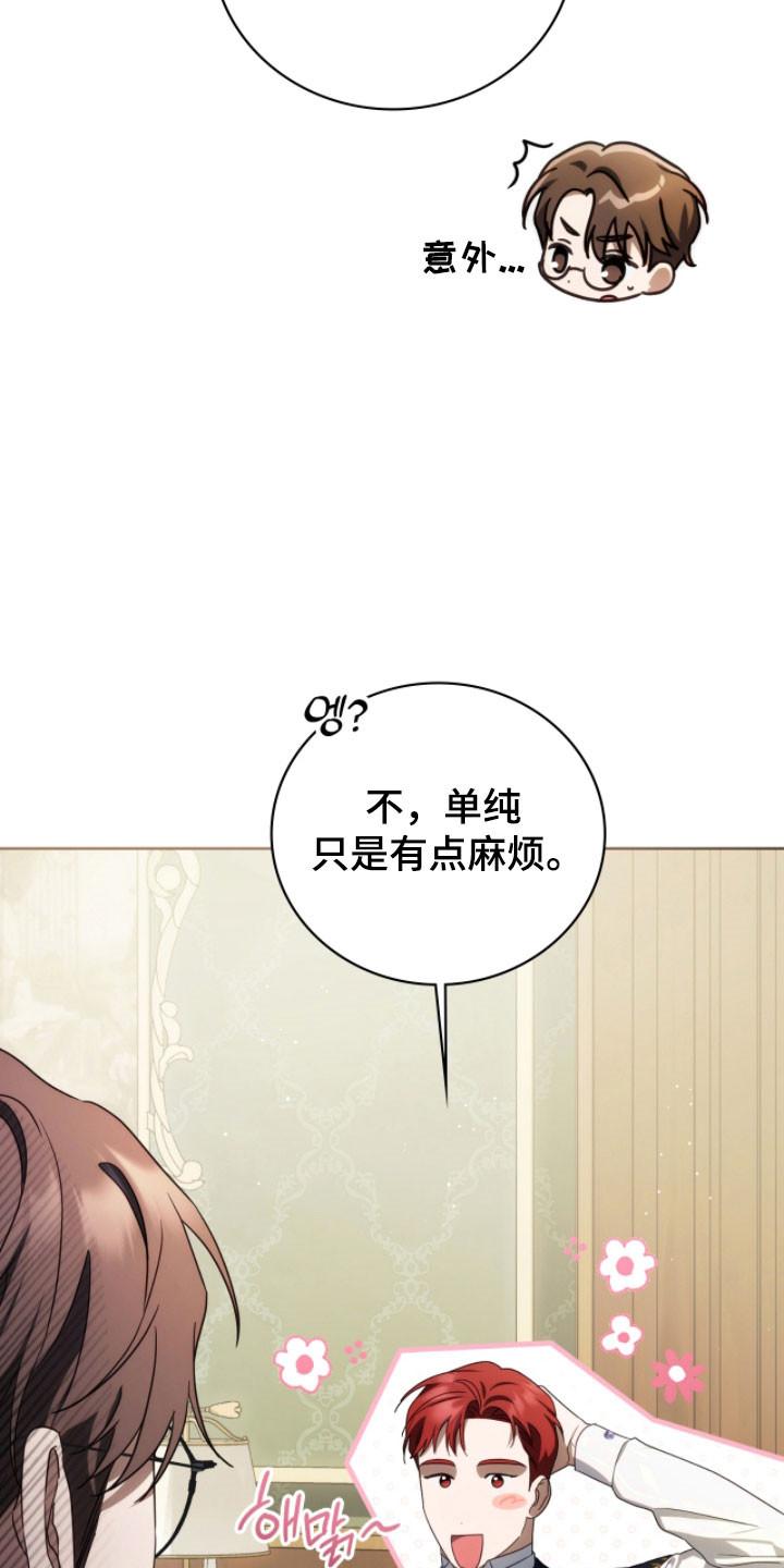 公爵和红双喜哪个好漫画,第25章：重复生活4图