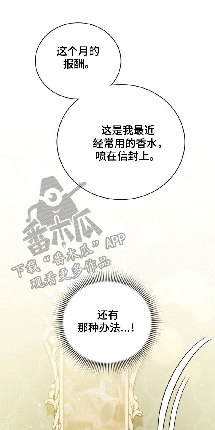 公爵和红双喜哪个好漫画,第25章：重复生活1图