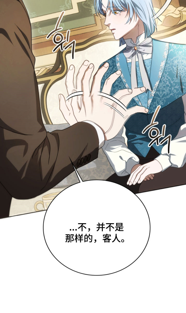 公爵300s漫画,第26章：亲自攻陷3图