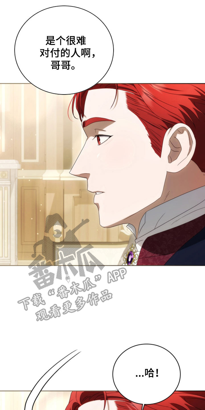 公爵家的女儿漫画,第25章：重复生活2图