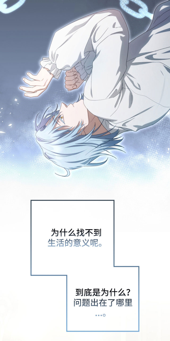 公爵300s漫画,第26章：亲自攻陷5图