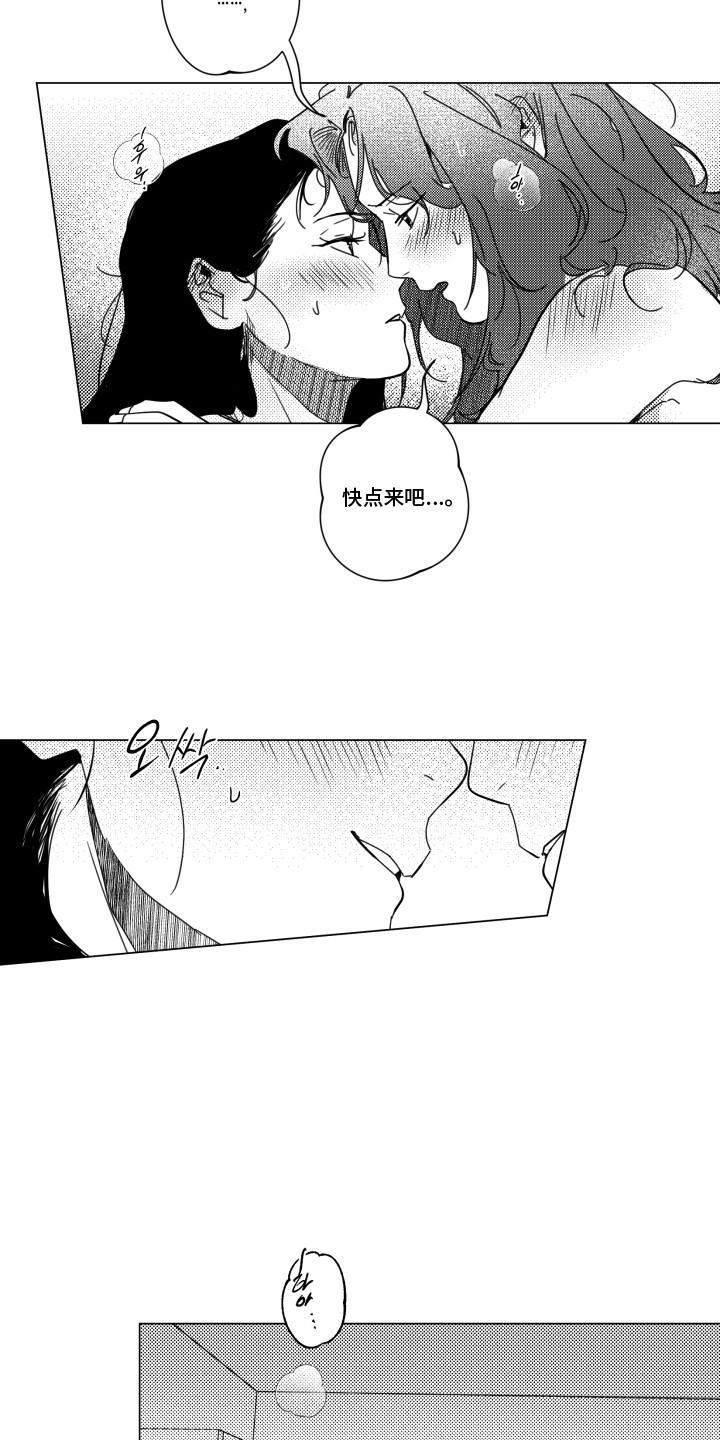 旧爱易燃漫画,第33章：【番外】晚安3图
