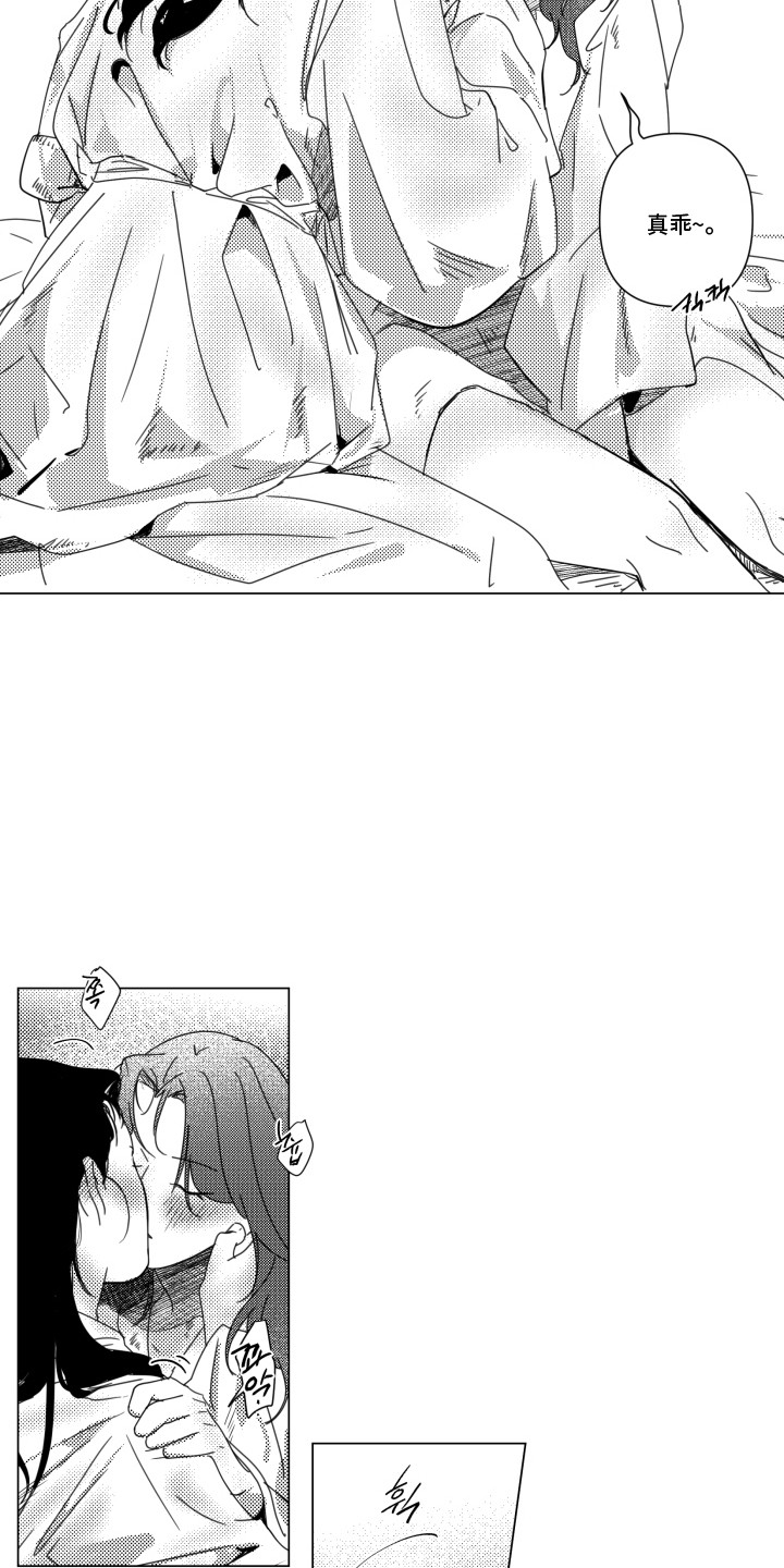 旧爱易燃漫画,第33章：【番外】晚安5图