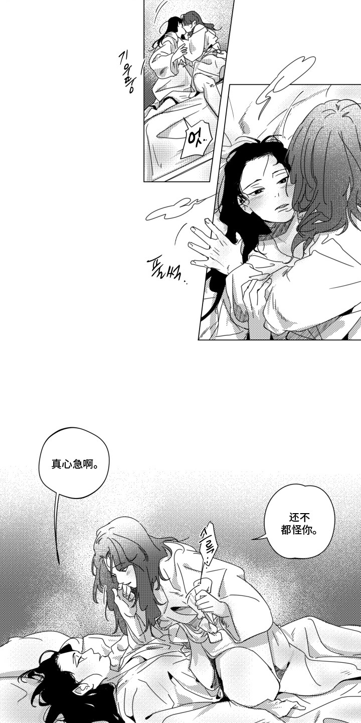 旧爱易燃漫画,第33章：【番外】晚安1图