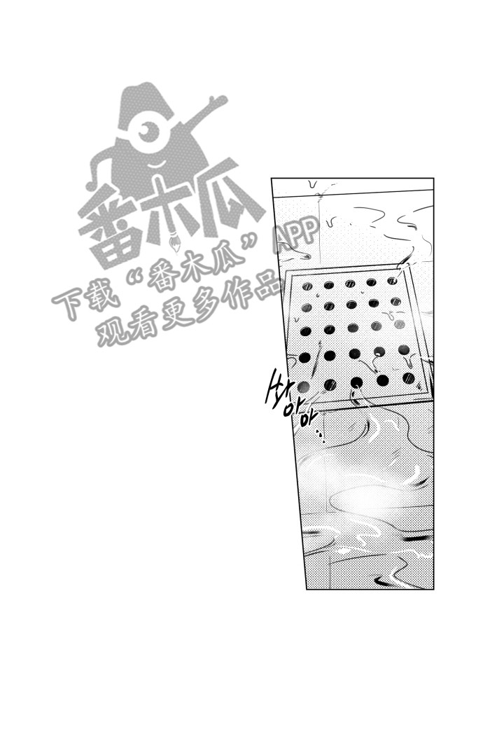 旧爱易燃漫画,第32章：【番外】迫不及待5图