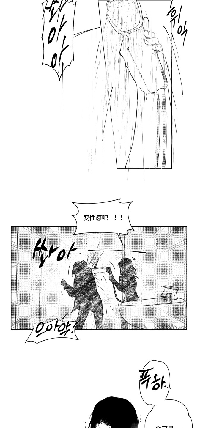 旧爱易燃漫画,第32章：【番外】迫不及待1图