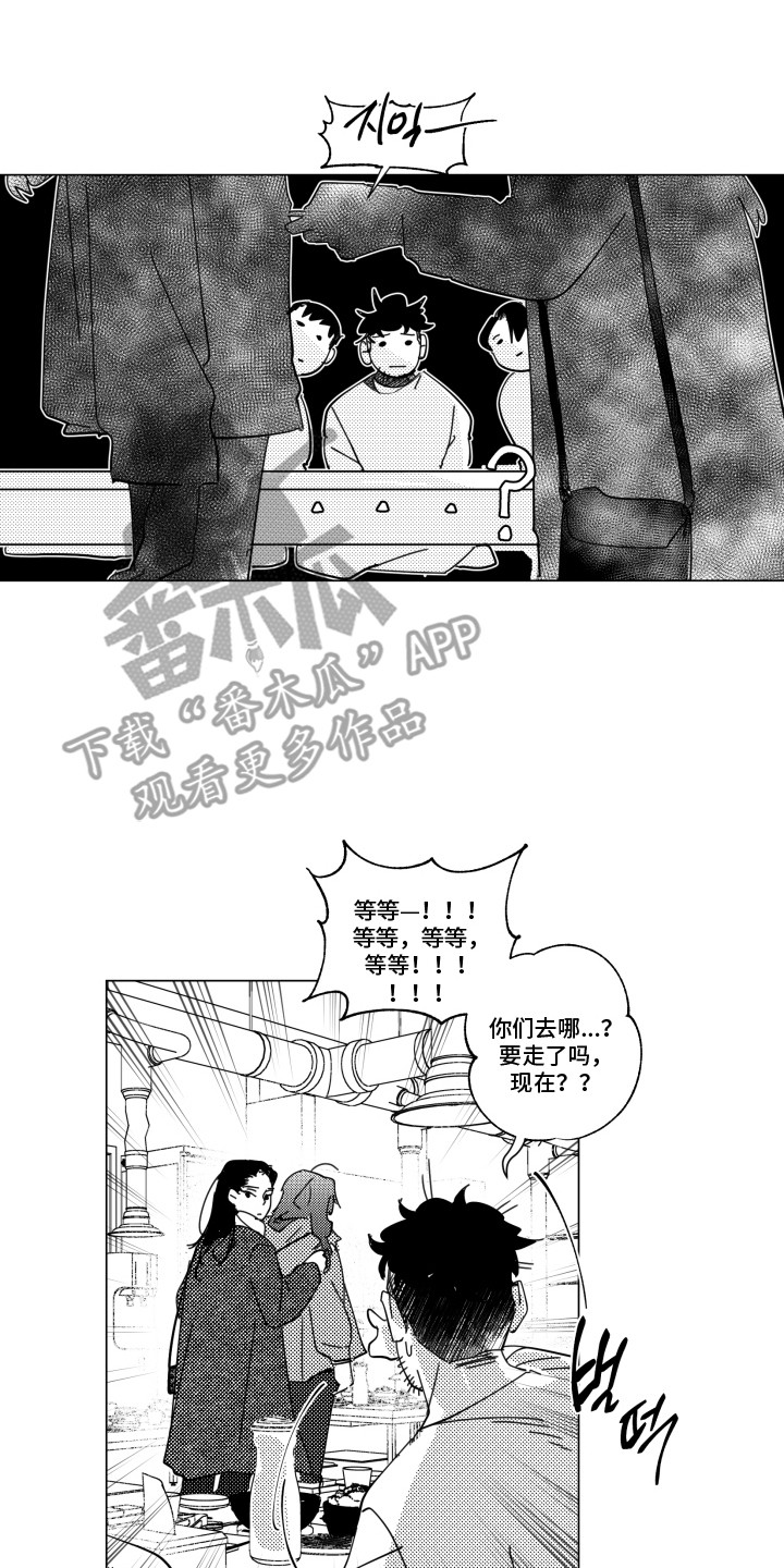 旧爱易燃漫画,第31章：【番外】聚餐2图