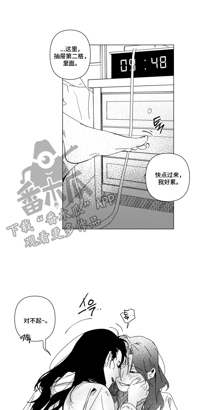 旧爱易燃漫画,第33章：【番外】晚安4图