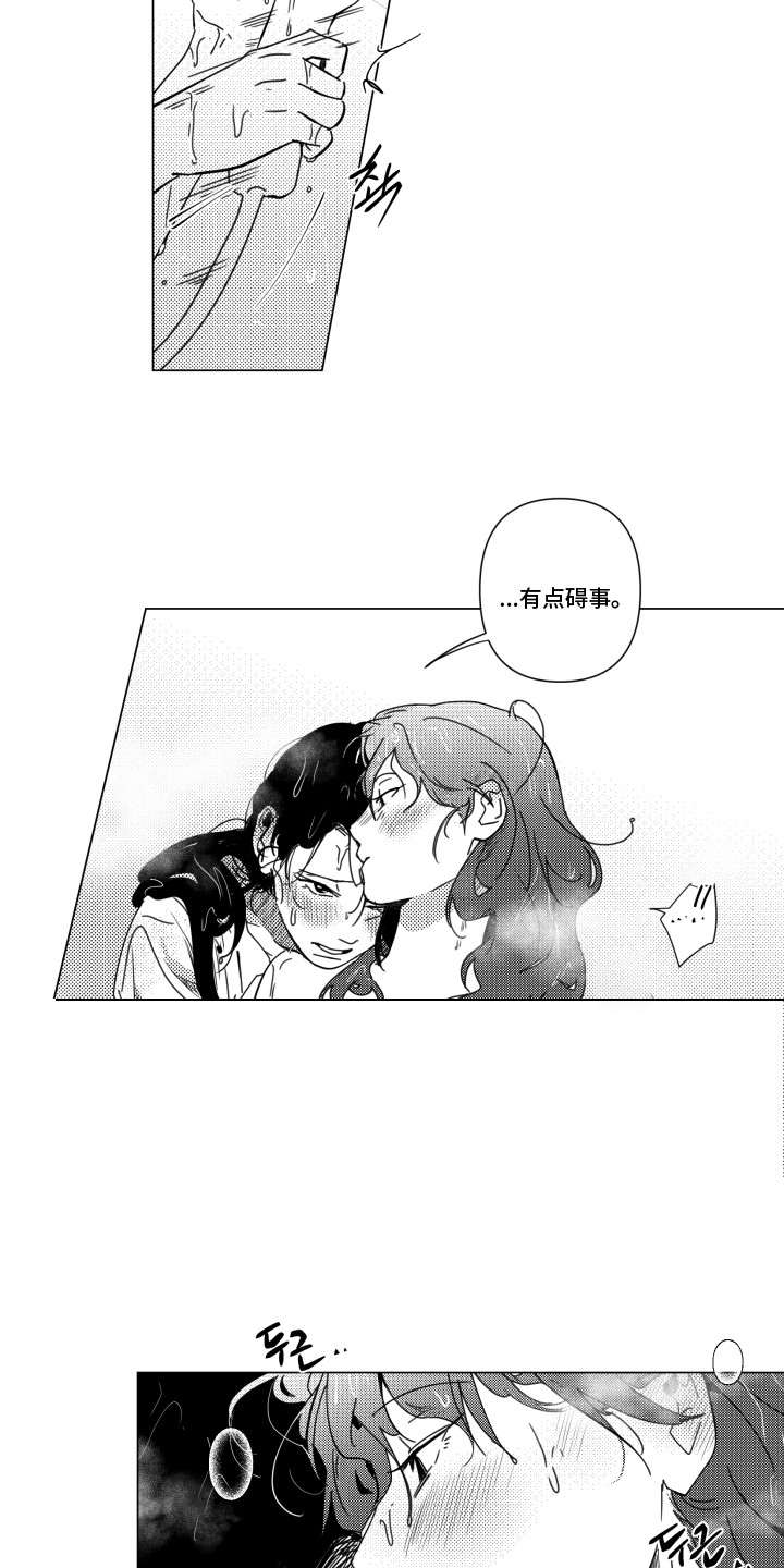 旧爱易燃漫画,第32章：【番外】迫不及待3图