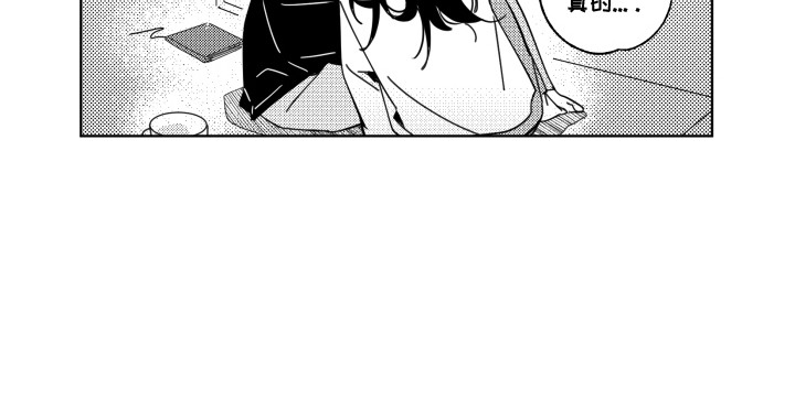 旧爱易燃漫画,第28章：发表会4图