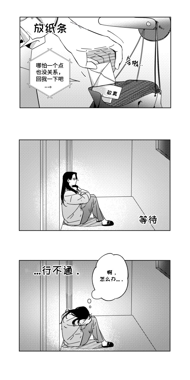 旧爱易燃漫画,第29章：醒悟4图