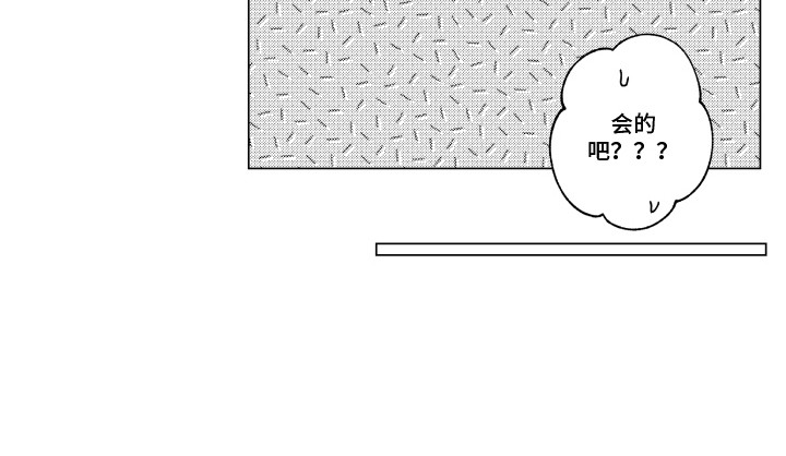 旧爱易燃漫画,第31章：【番外】聚餐4图