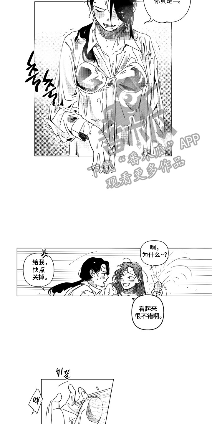 旧爱易燃漫画,第32章：【番外】迫不及待2图