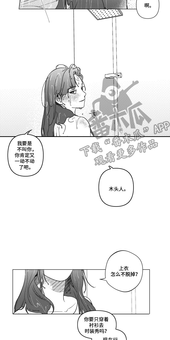旧爱易燃漫画,第32章：【番外】迫不及待4图