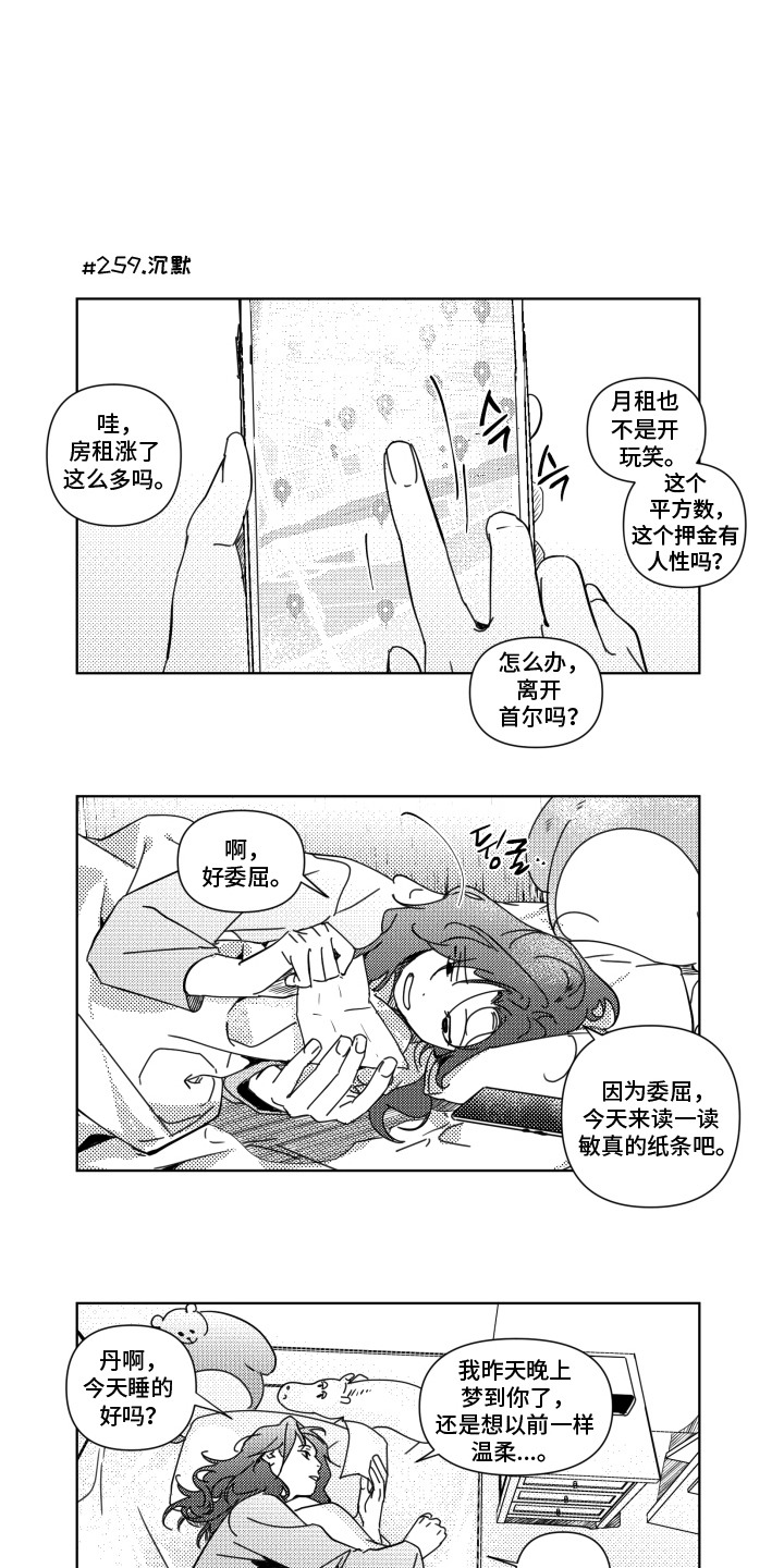 旧爱易燃漫画,第29章：醒悟5图