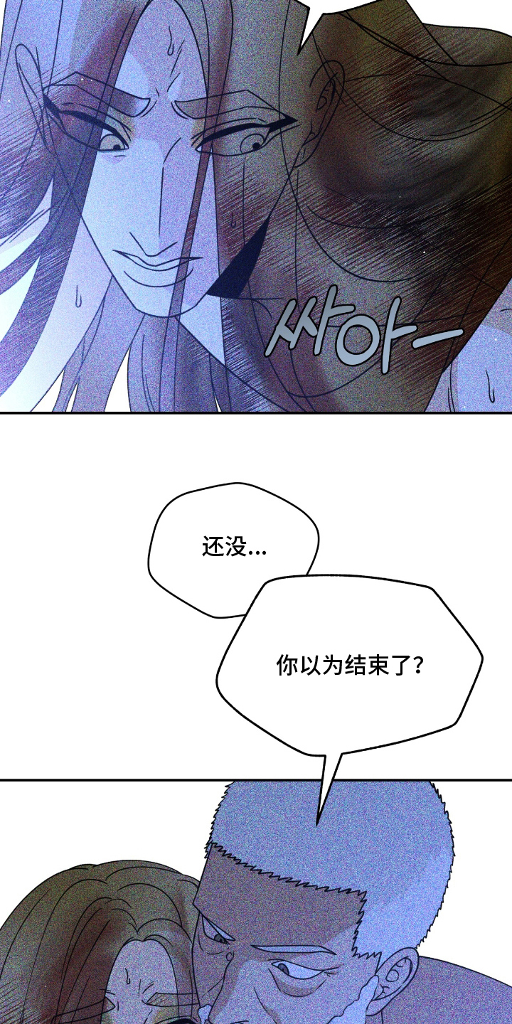 囚组词漫画,第23章：没有改变2图