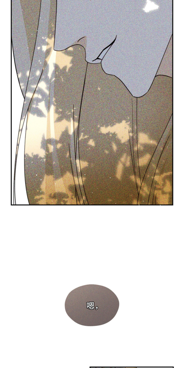 囚犯电影美国漫画,第20章：只能爱我一个3图