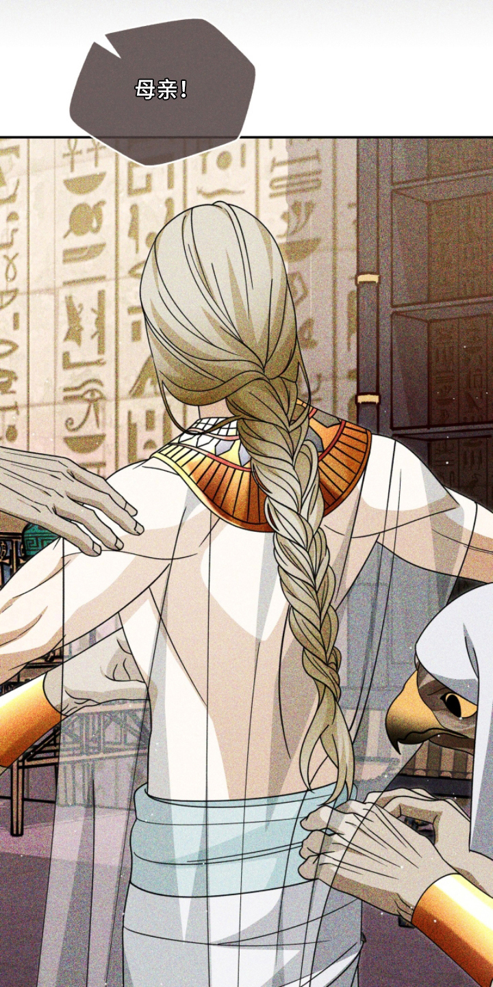 囚神之吻剧情漫画,第21章：保护他们2图