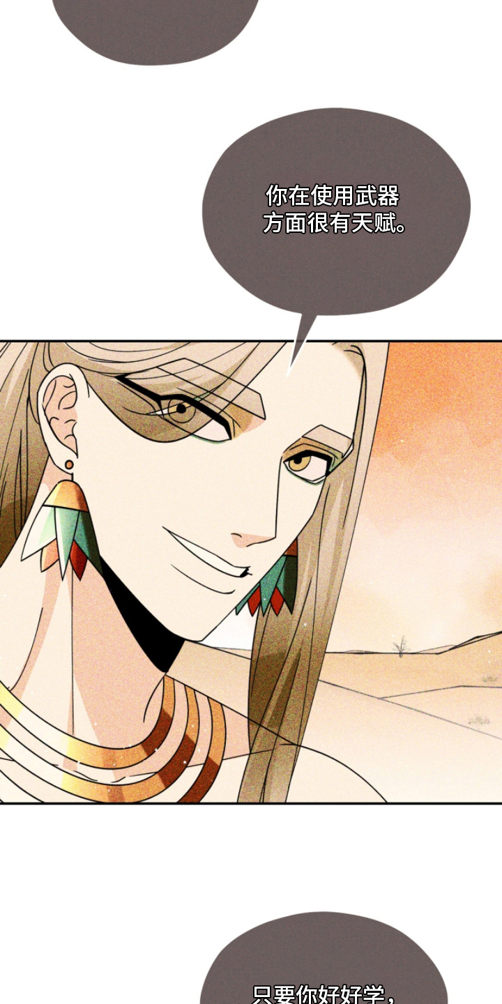 求神之路2漫画,第21章：保护他们4图