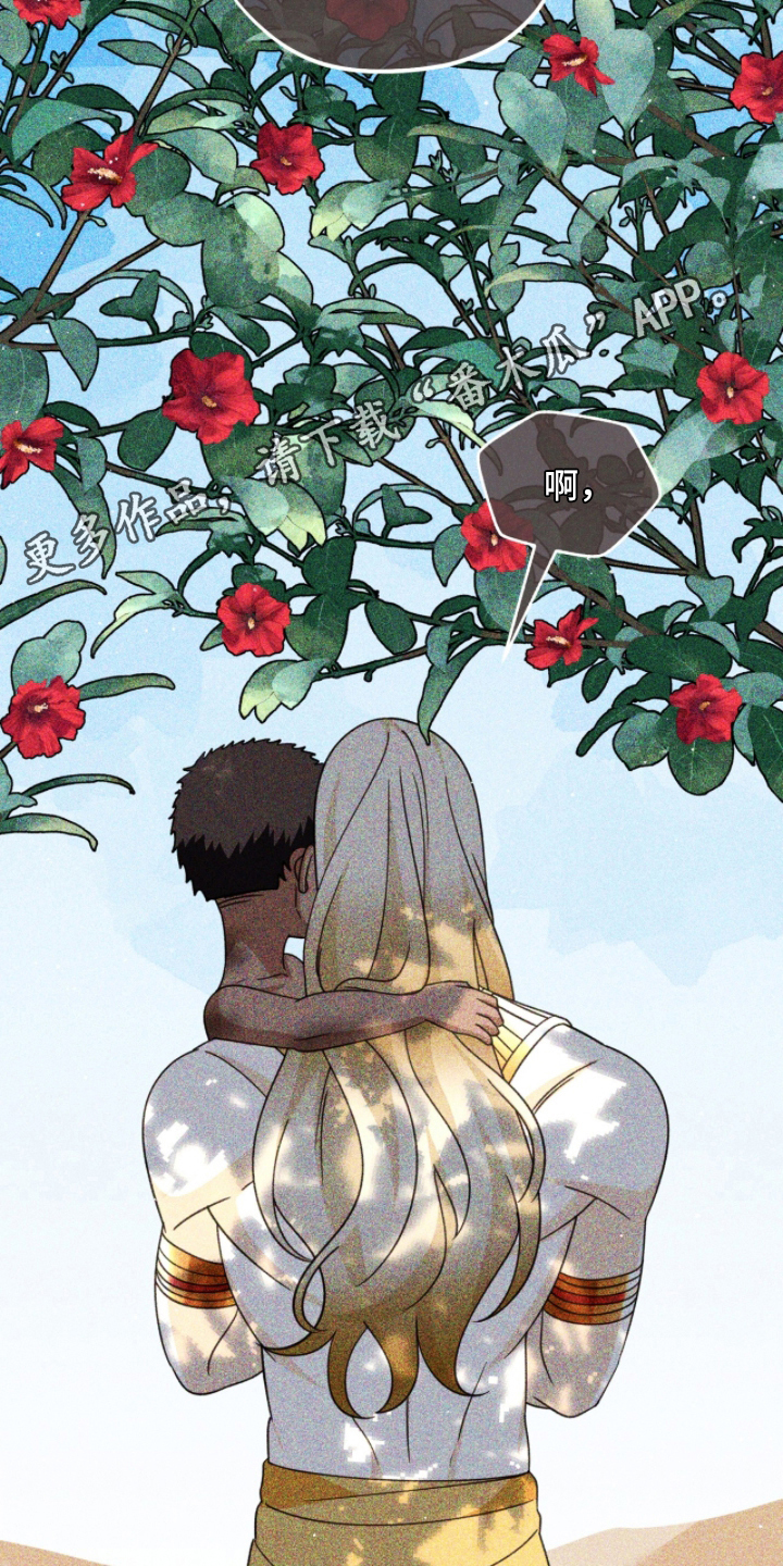 囚犯电影美国漫画,第20章：只能爱我一个5图