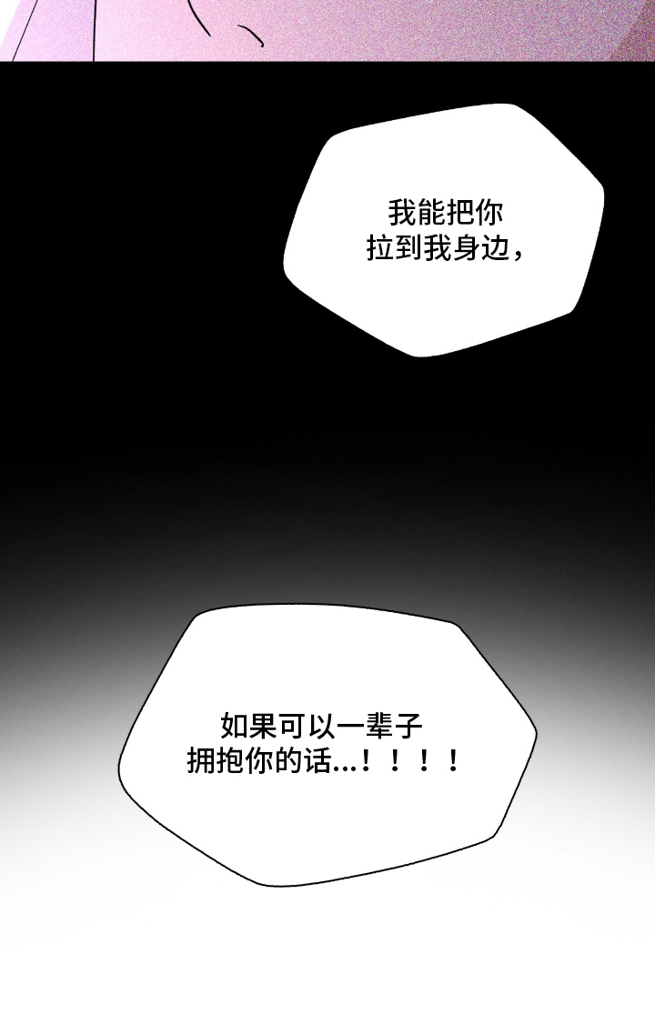 囚组词漫画,第23章：没有改变1图