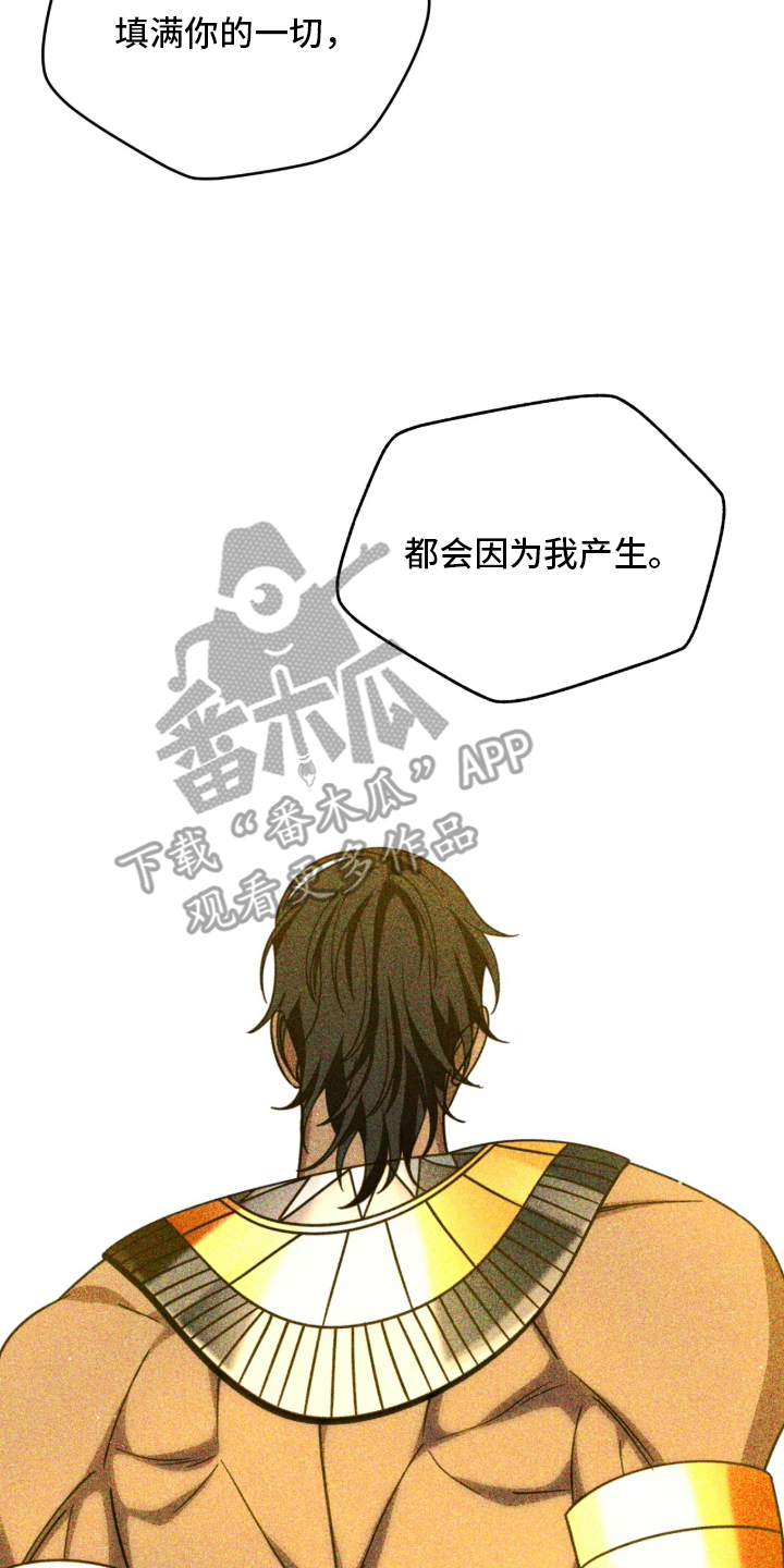 囚组词漫画,第26章：完美的存在5图