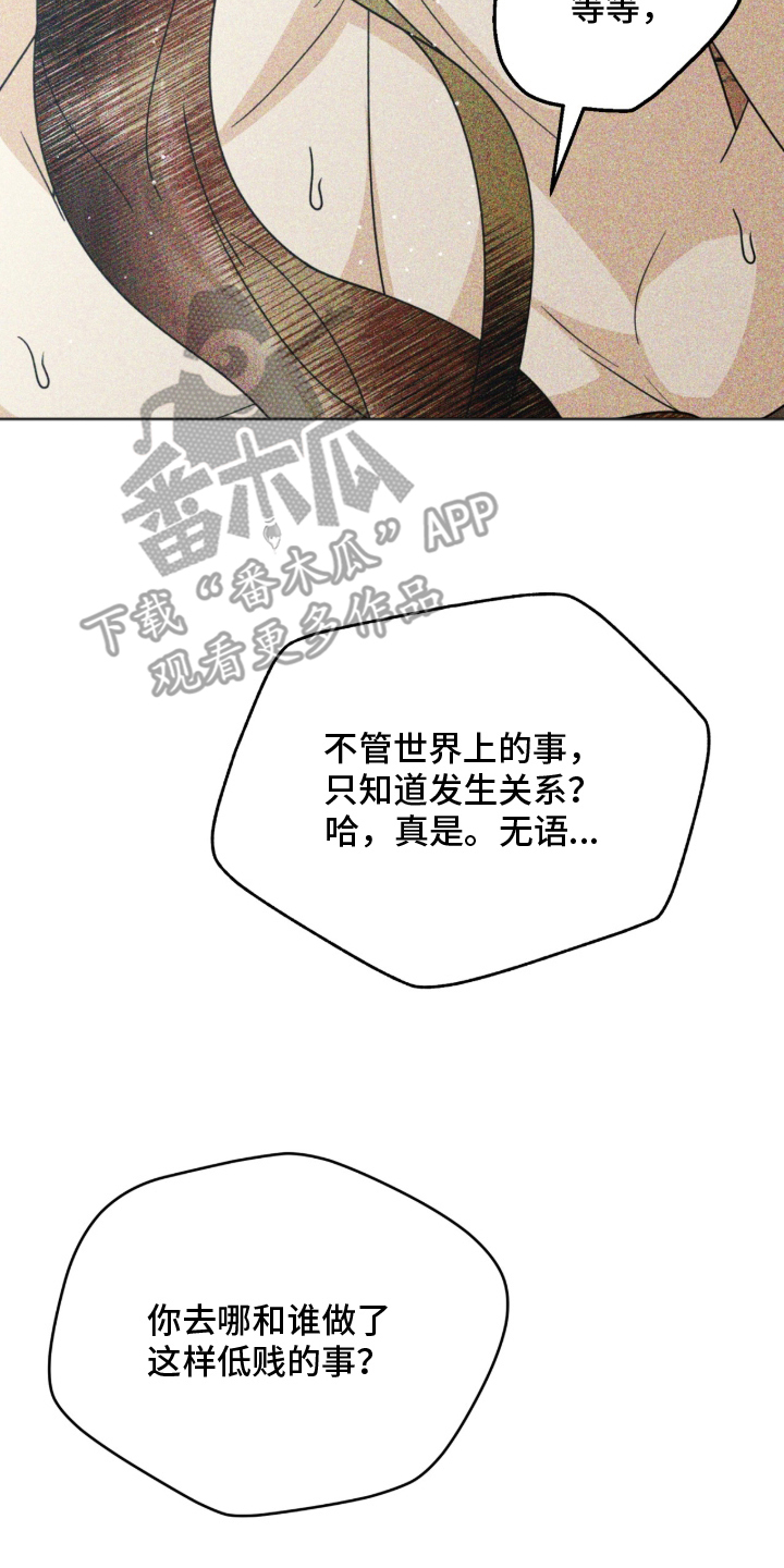 囚犯电影美国漫画,第19章：好好努力5图