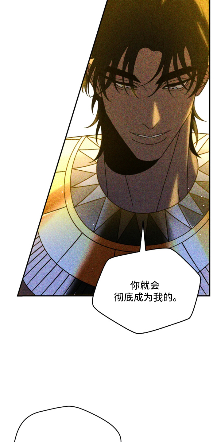 囚组词漫画,第26章：完美的存在4图