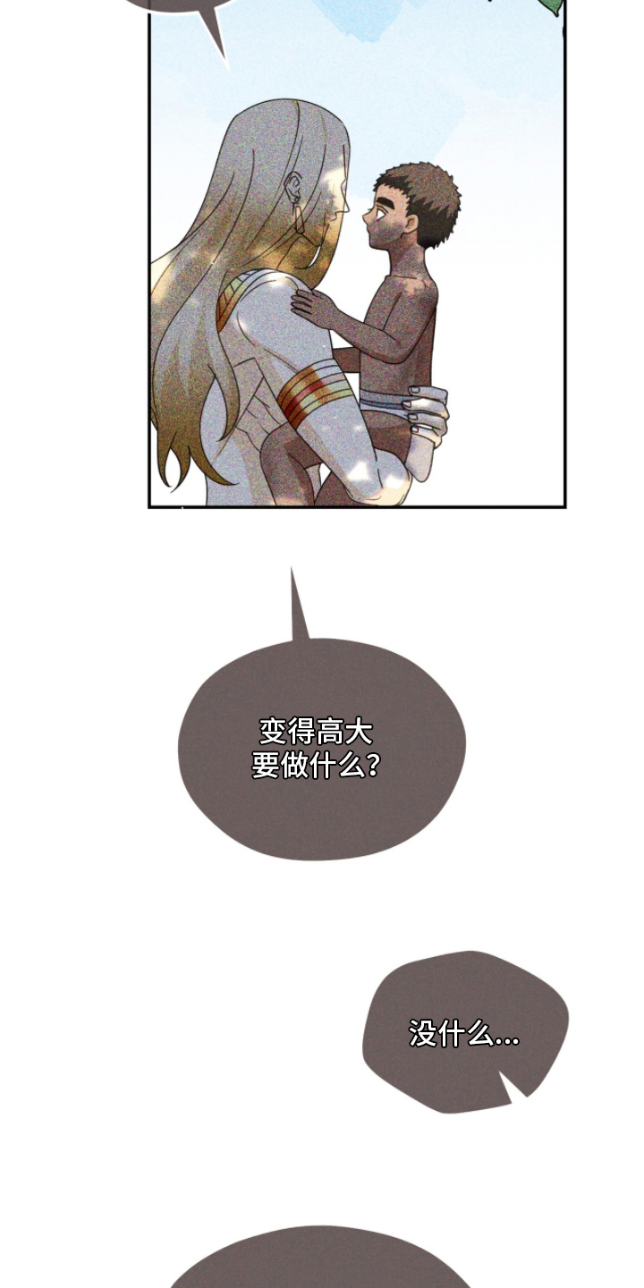 囚犯电影美国漫画,第20章：只能爱我一个2图