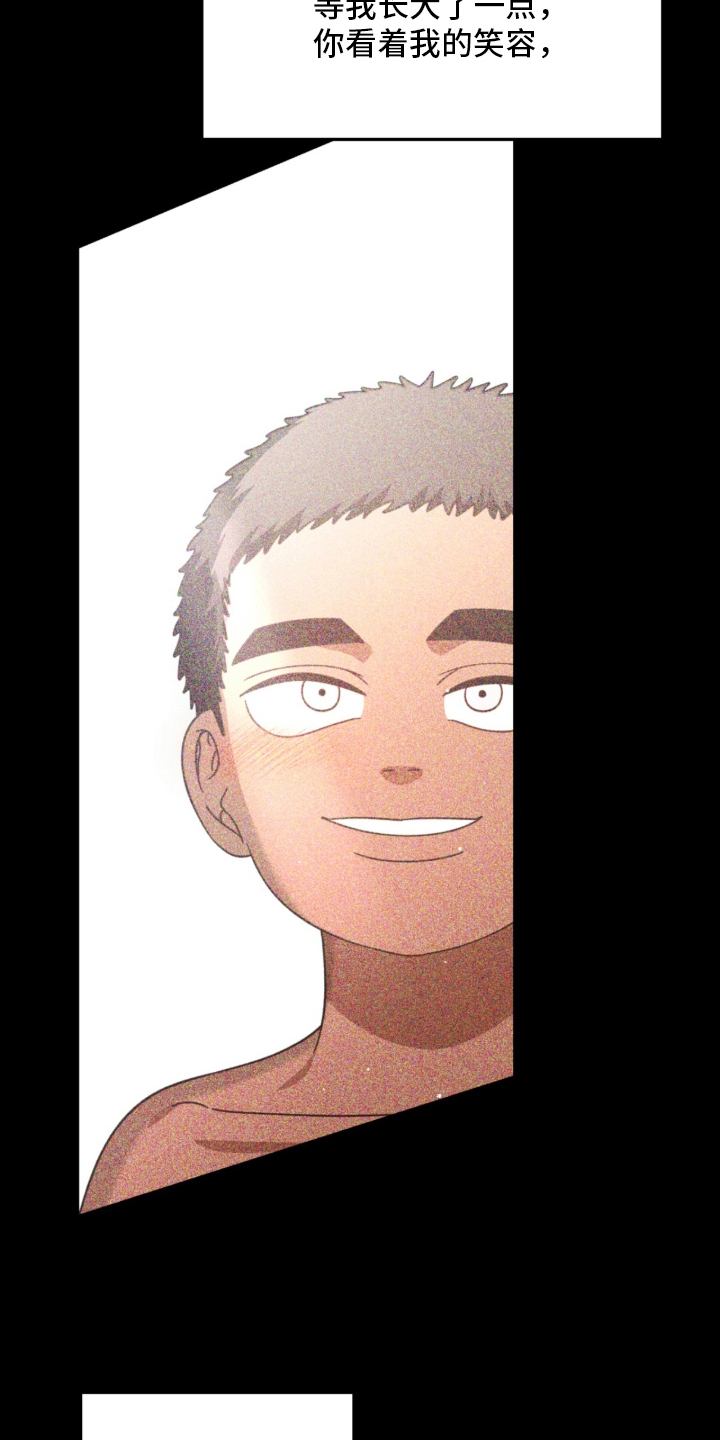 囚组词漫画,第25章：厌烦1图