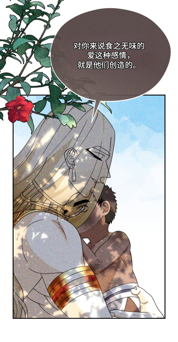 囚组词漫画,第20章：只能爱我一个2图