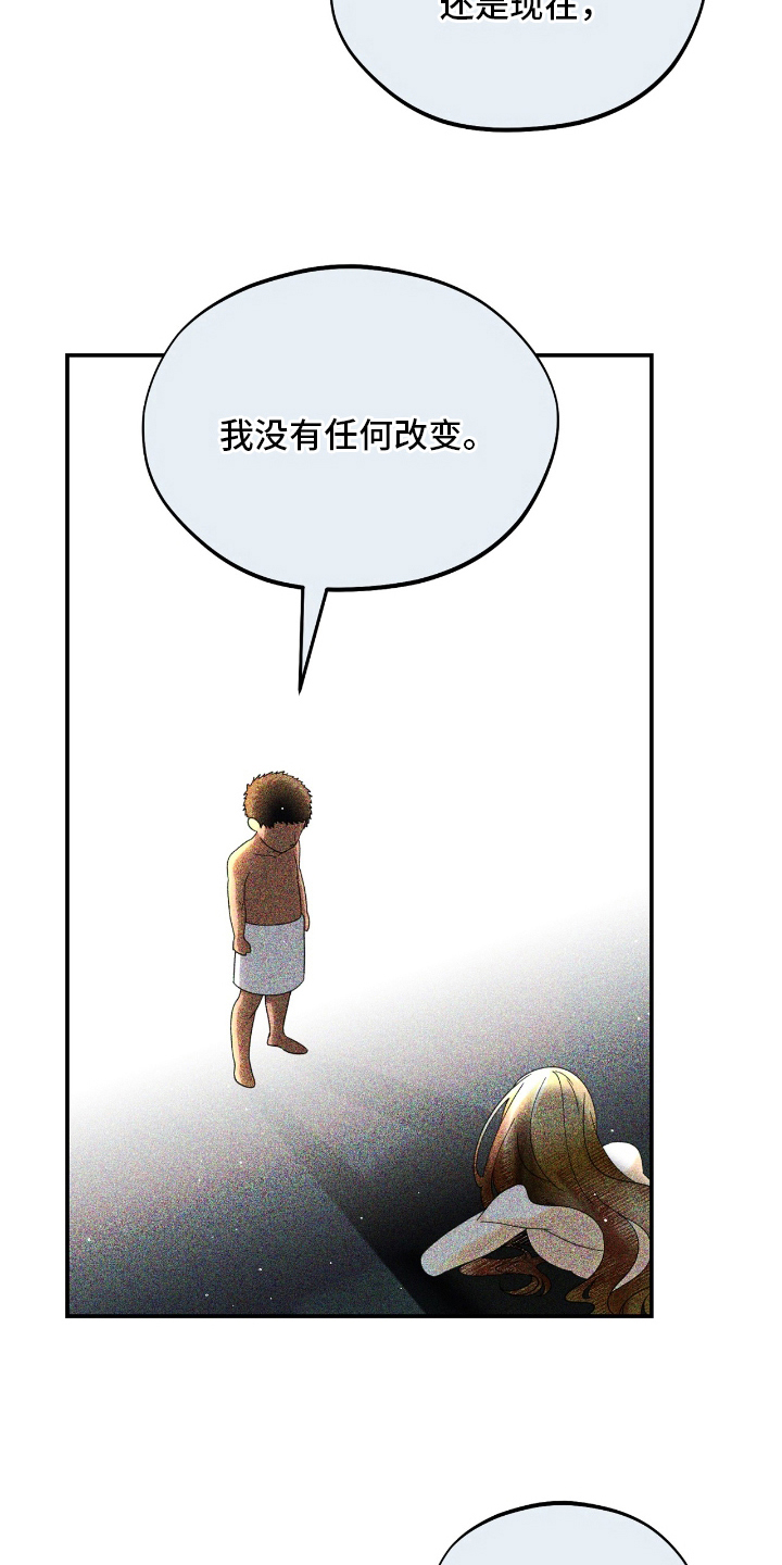 囚组词漫画,第23章：没有改变2图