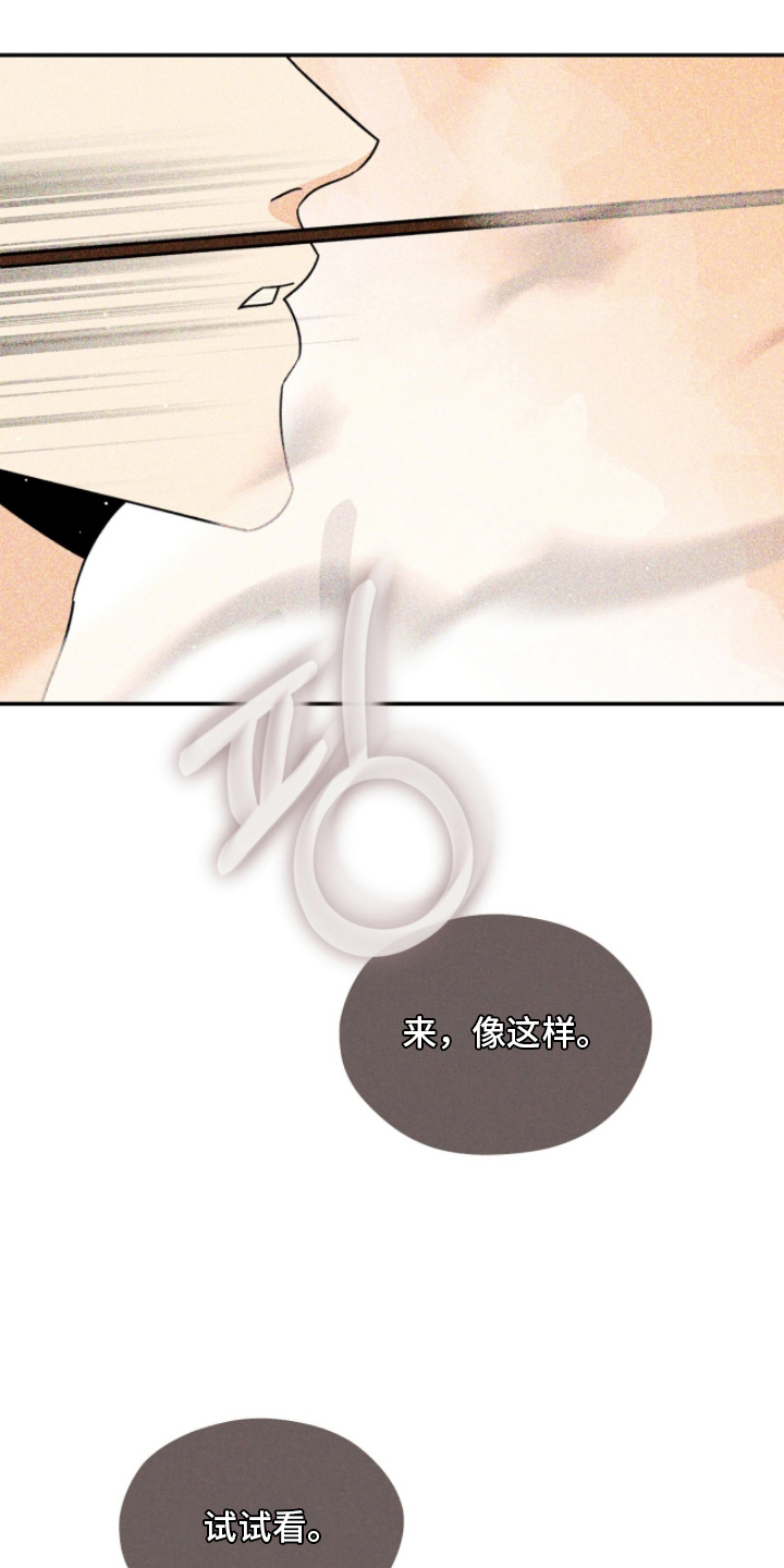 求神之路2漫画,第21章：保护他们4图