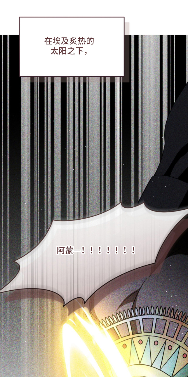 囚神之吻漫画,第22章：神会死吗2图