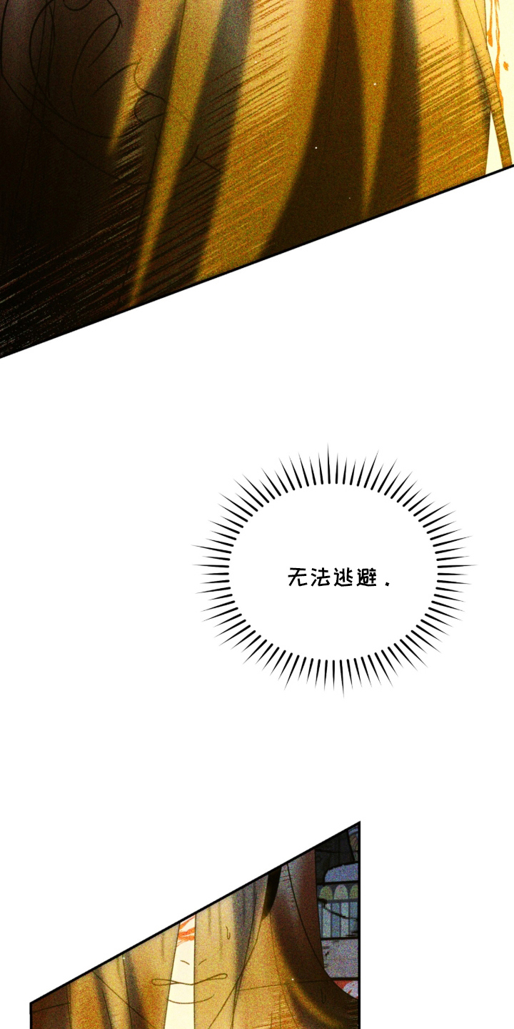 囚组词漫画,第26章：完美的存在5图