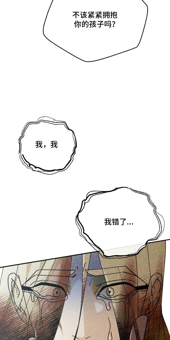 囚犯电影美国漫画,第19章：好好努力2图