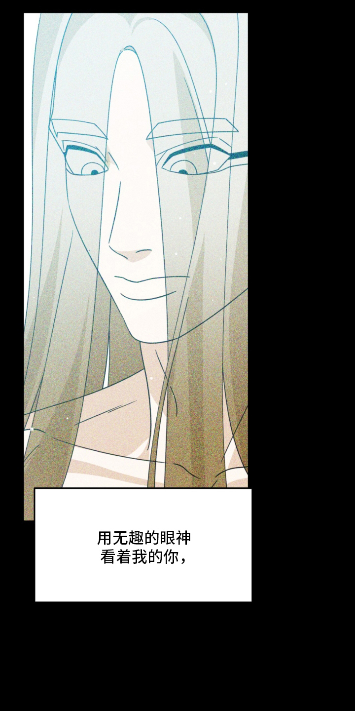 囚组词漫画,第25章：厌烦2图