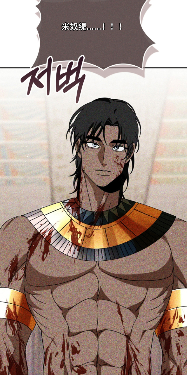 囚神之吻剧情漫画,第21章：保护他们4图