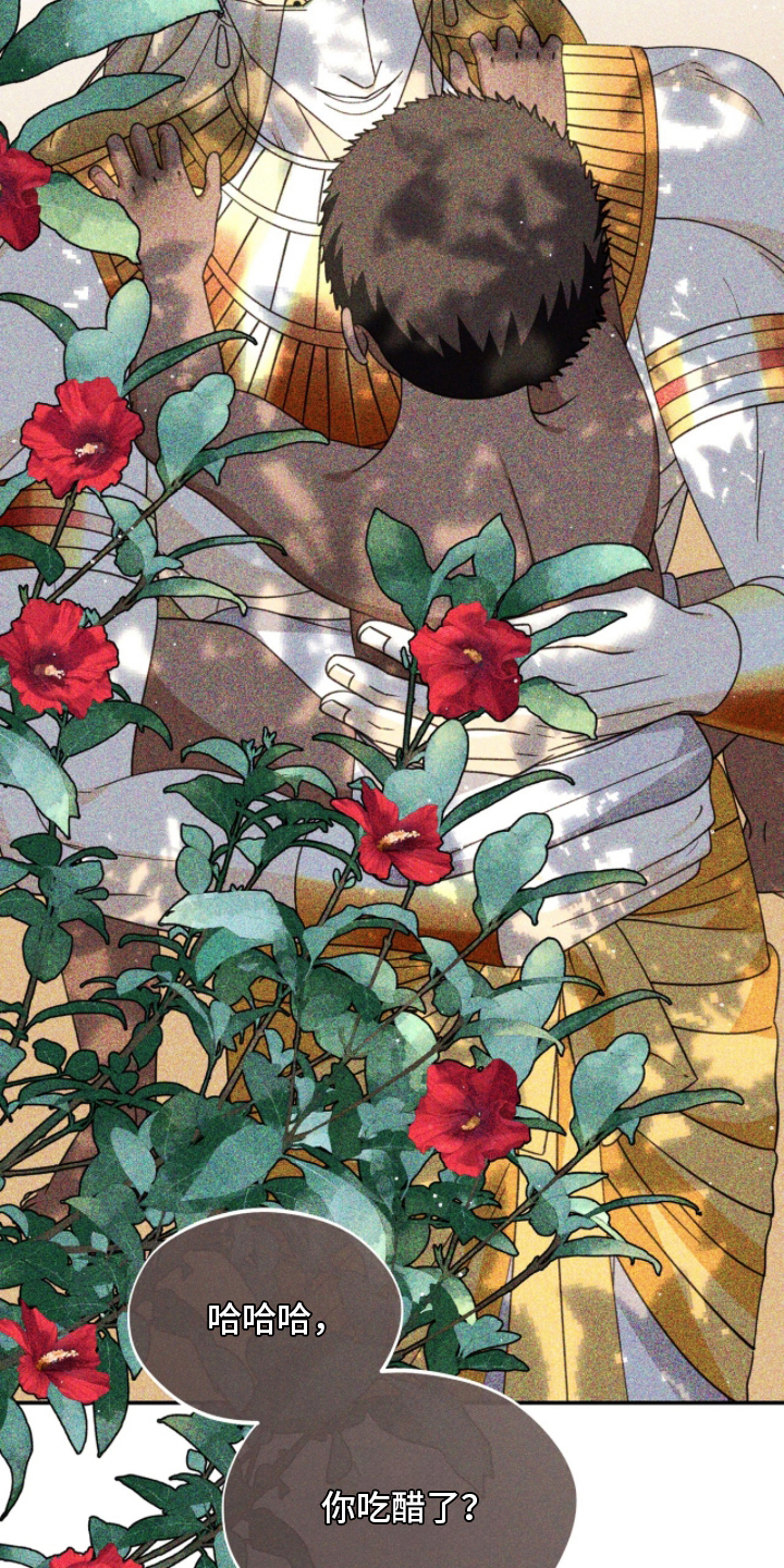 囚组词漫画,第20章：只能爱我一个5图