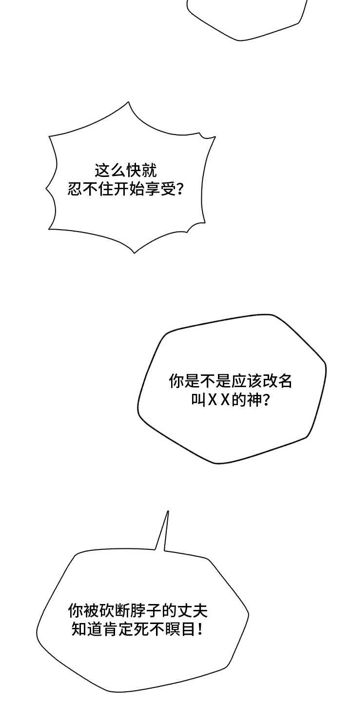 囚犯电影美国漫画,第19章：好好努力4图