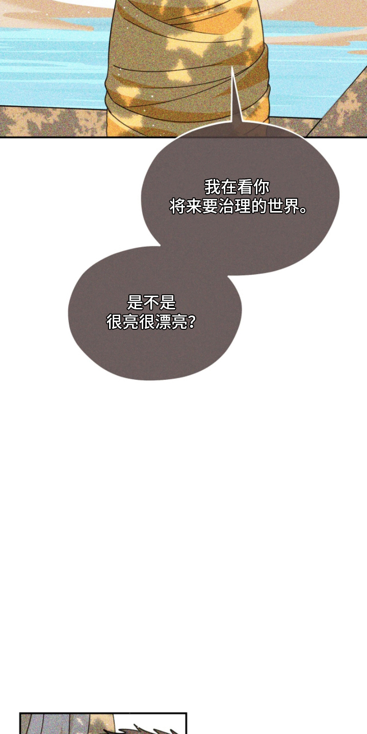 囚犯电影美国漫画,第20章：只能爱我一个1图