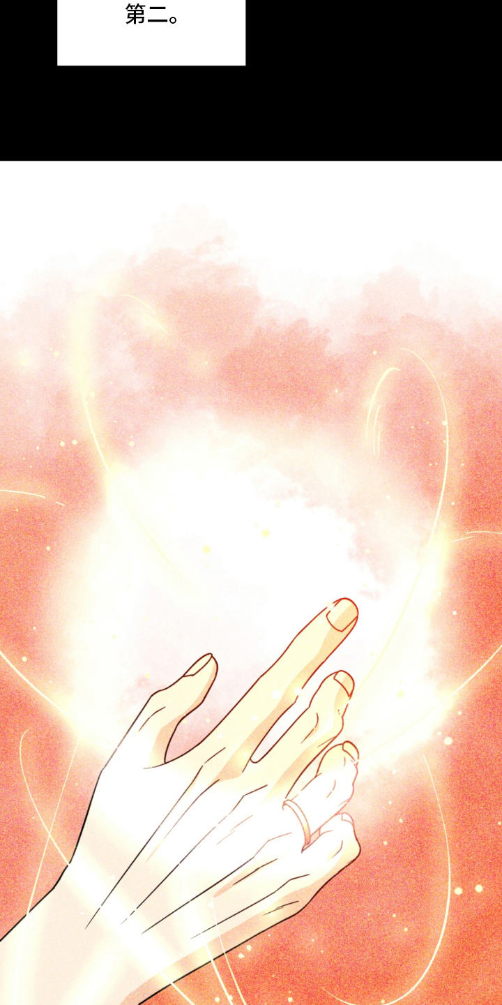 囚组词漫画,第25章：厌烦2图