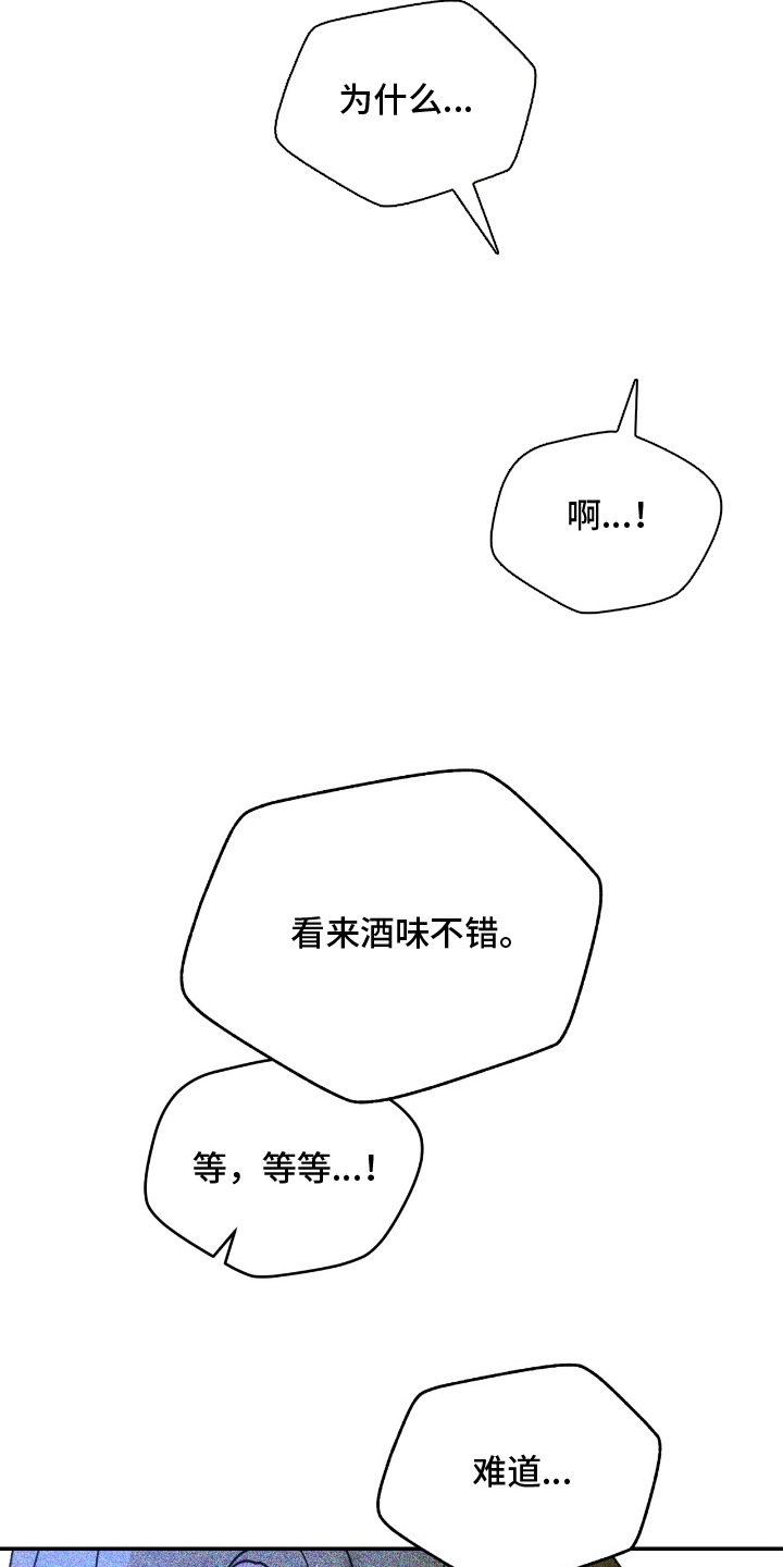 囚组词漫画,第23章：没有改变1图