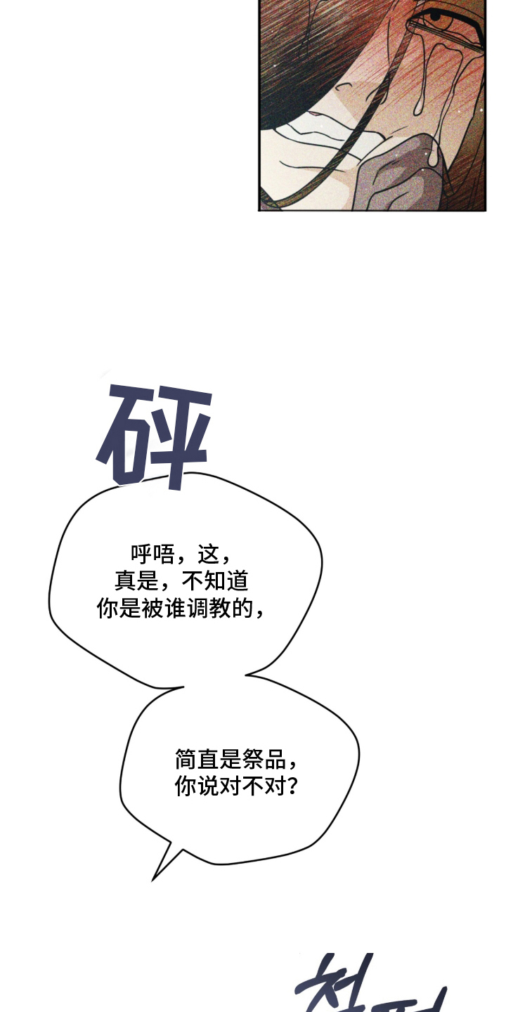 囚犯电影美国漫画,第19章：好好努力4图