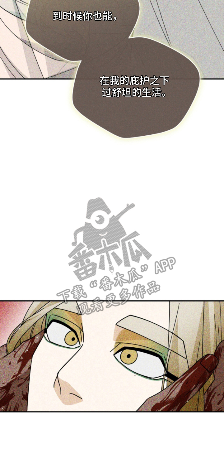 囚神之吻漫画,第22章：神会死吗1图