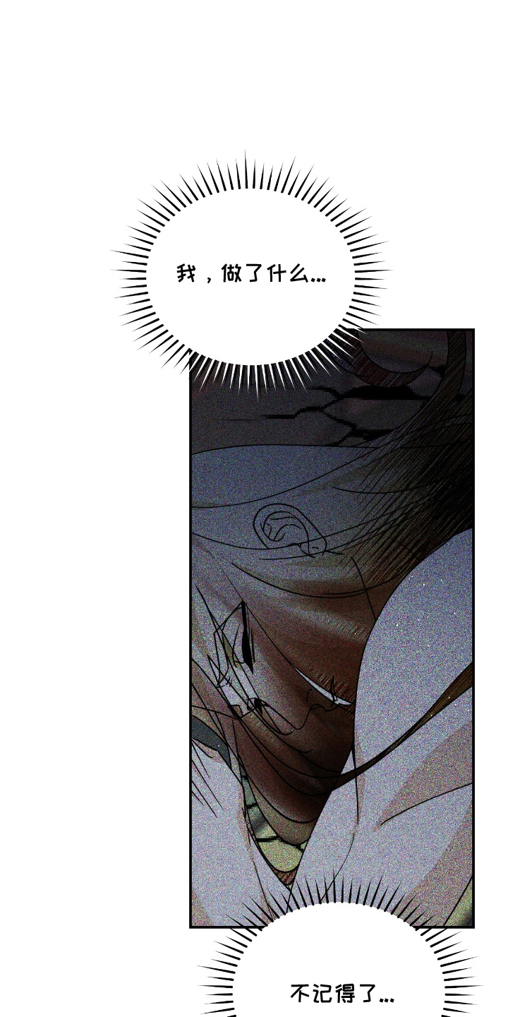 囚神之吻漫画,第22章：神会死吗1图