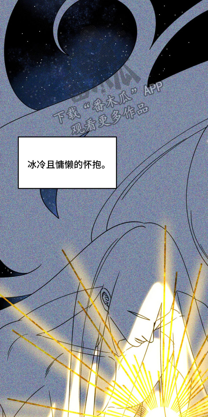 囚组词漫画,第25章：厌烦1图
