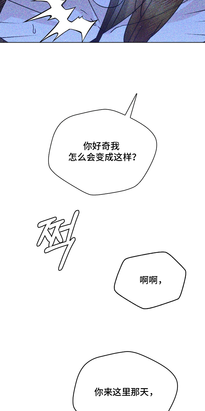 囚组词漫画,第23章：没有改变1图