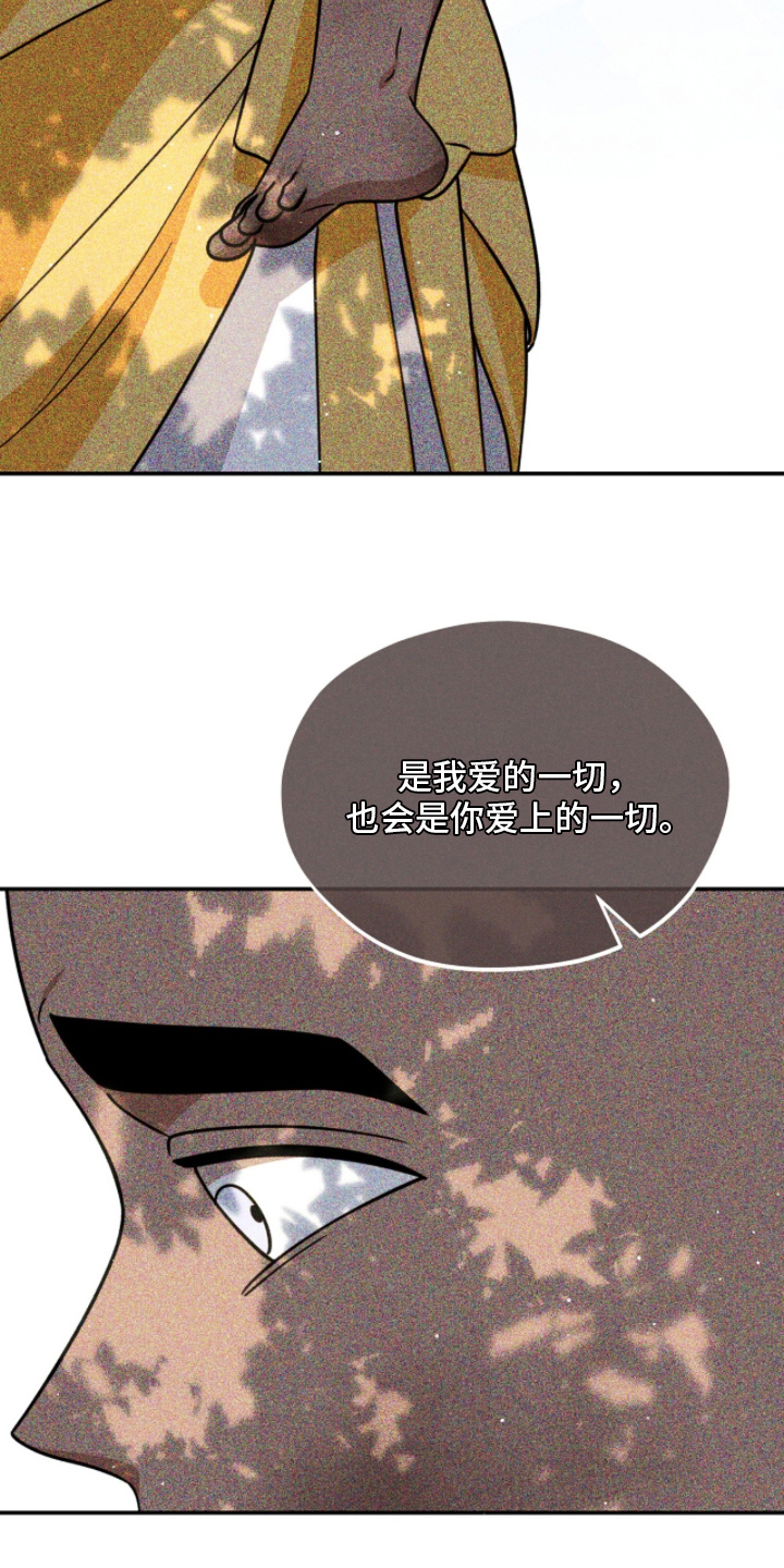 囚组词漫画,第20章：只能爱我一个1图