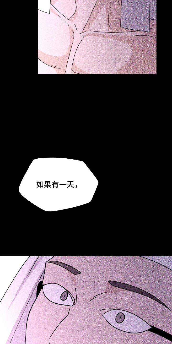 囚组词漫画,第23章：没有改变5图